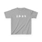 Kids Soccer Ghost Tee