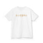 Kids LAFC Tee
