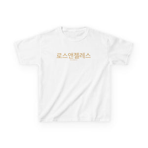 Kids LAFC Tee