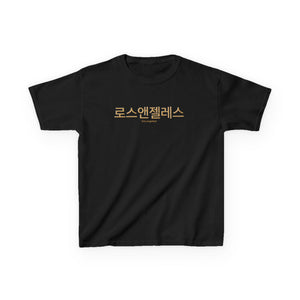 Kids LAFC Tee